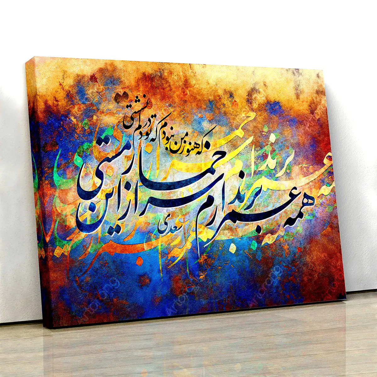 تابلو خوشنویسی دکوری
