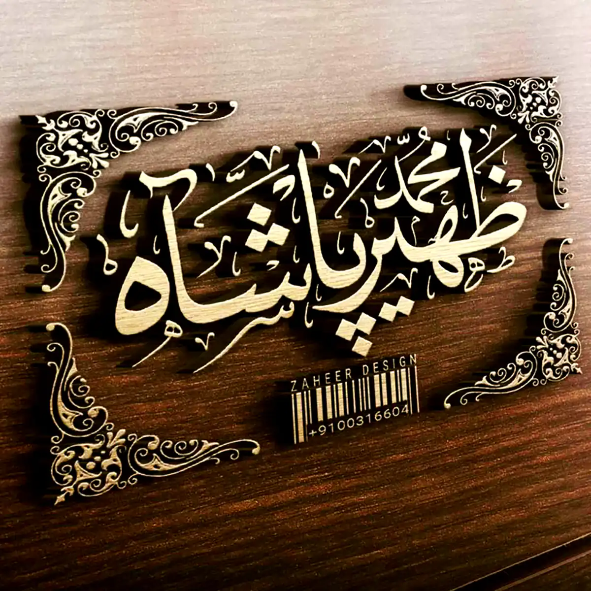تابلو دکوری معرق چوب