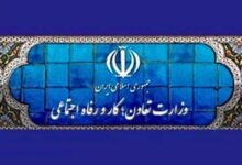 آدرس و تلفن ادارات تعاون کار و رفاه اجتماعی شهرستان اردکان