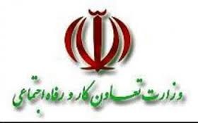 آدرس و تلفن ادارات تعاون کار و رفاه اجتماعی شهرستان مهریز یزد