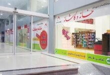 آدرس و تلفن فروشگاه زنجیره ای خانه و کاشانه شعبه زنجان