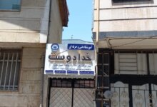 آدرس و تلفن بهترین آموزشگاه فنی و حرفه ای در رشت