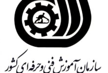 آدرس و تلفن بهترین آموزشگاه فنی و حرفه ای در کرمان