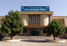 آدرس و تلفن وزارت بهداشت درمان و آموزش پزشکی در کرمان
