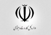 آدرس و تلفن ادارات تعاون کار و رفاه اجتماعی شهرستان ایوانکی سمنان