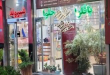 آشنایی با باقلوا و حلوای شیرونه تبریز