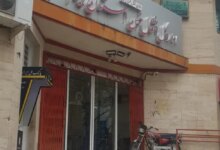 آدرس و تلفن وزارت بهداشت درمان و آموزش پزشکی در ایلام