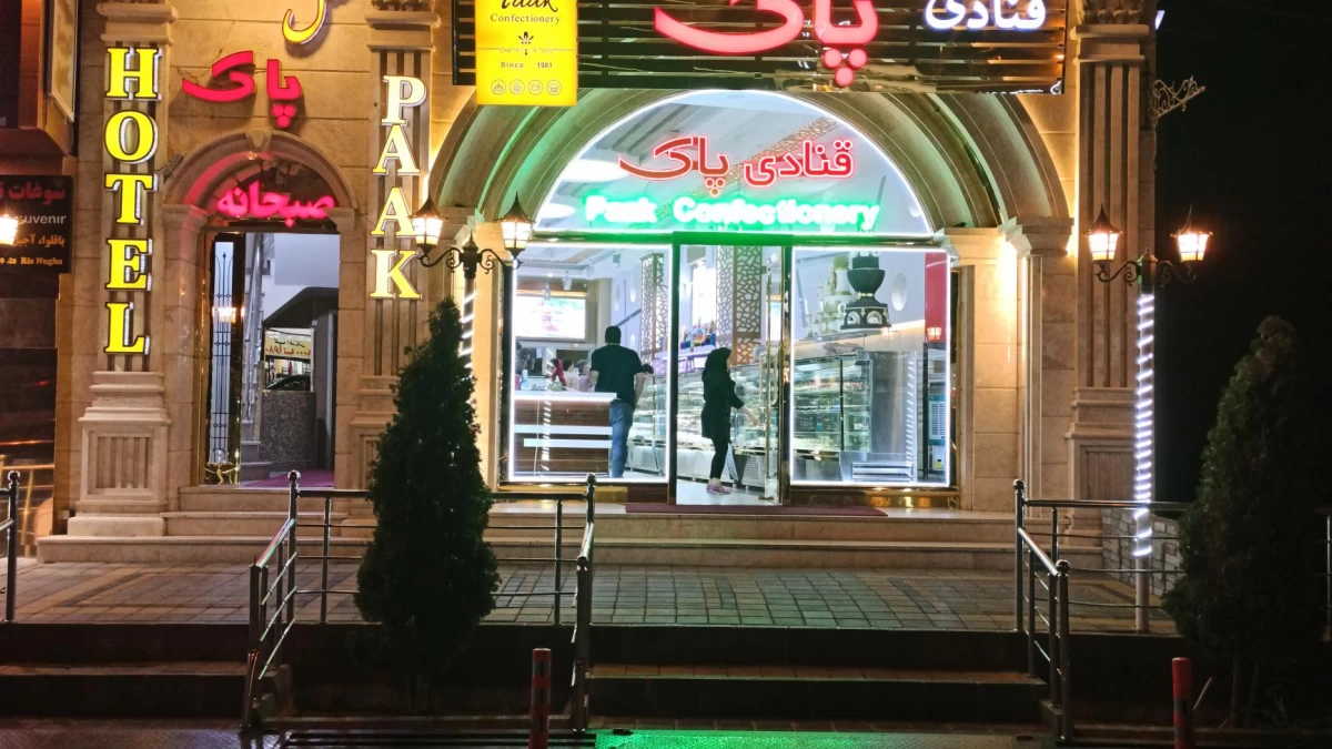 آدرس و تلفن قنادی پاک بهترین شیرینی فروشی تبریز آدرس و تلفن قنادی پاک بهترین شیرینی فروشی تبریز