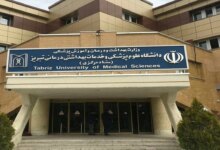 آدرس و تلفن وزارت بهداشت درمان و آموزش پزشکی در تبریز