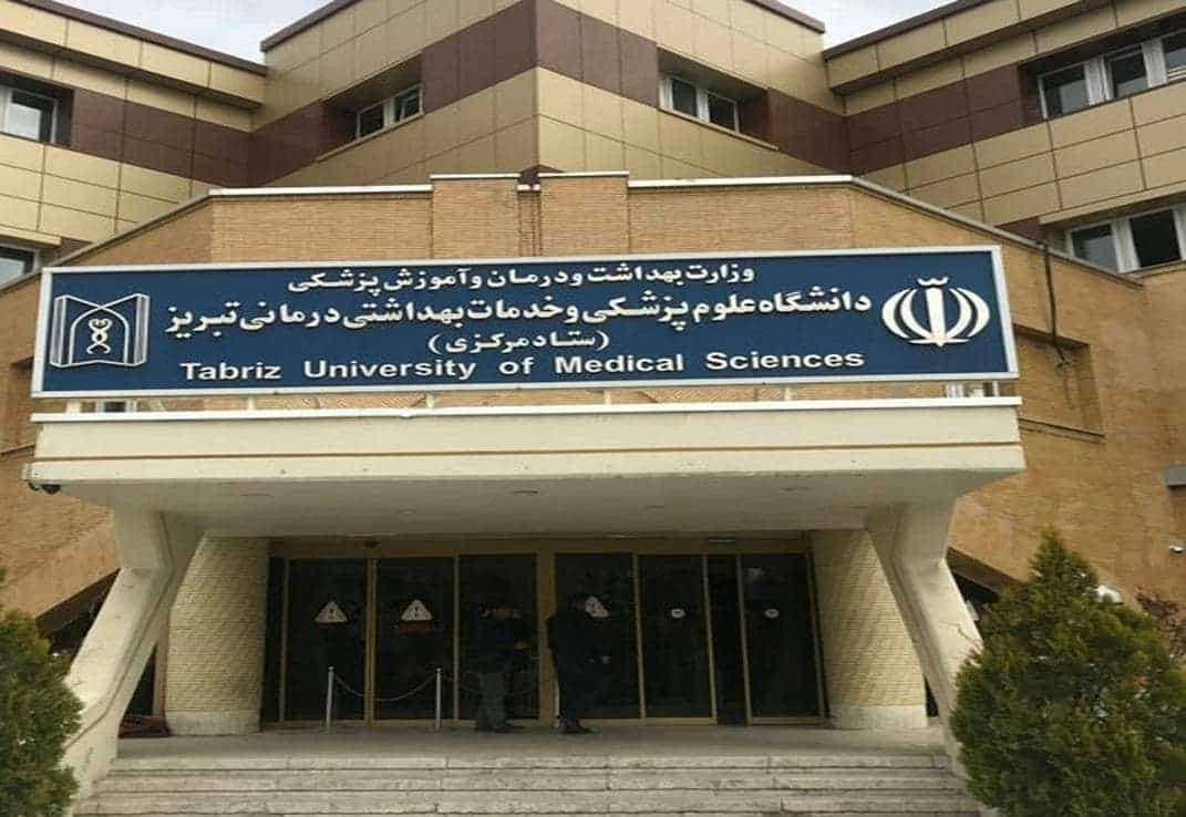 آدرس و تلفن وزارت بهداشت درمان و آموزش پزشکی در تبریز