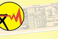 چگونه پیامک قبض برق را لغو کنید؟