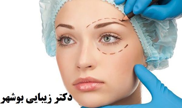 آدرس و تلفن پزشکان متخصص جراحی زیبایی پلک و بلفاروپلاستی در بوشهر