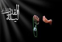 ایا امشب شب قدر است ؟ (1403)