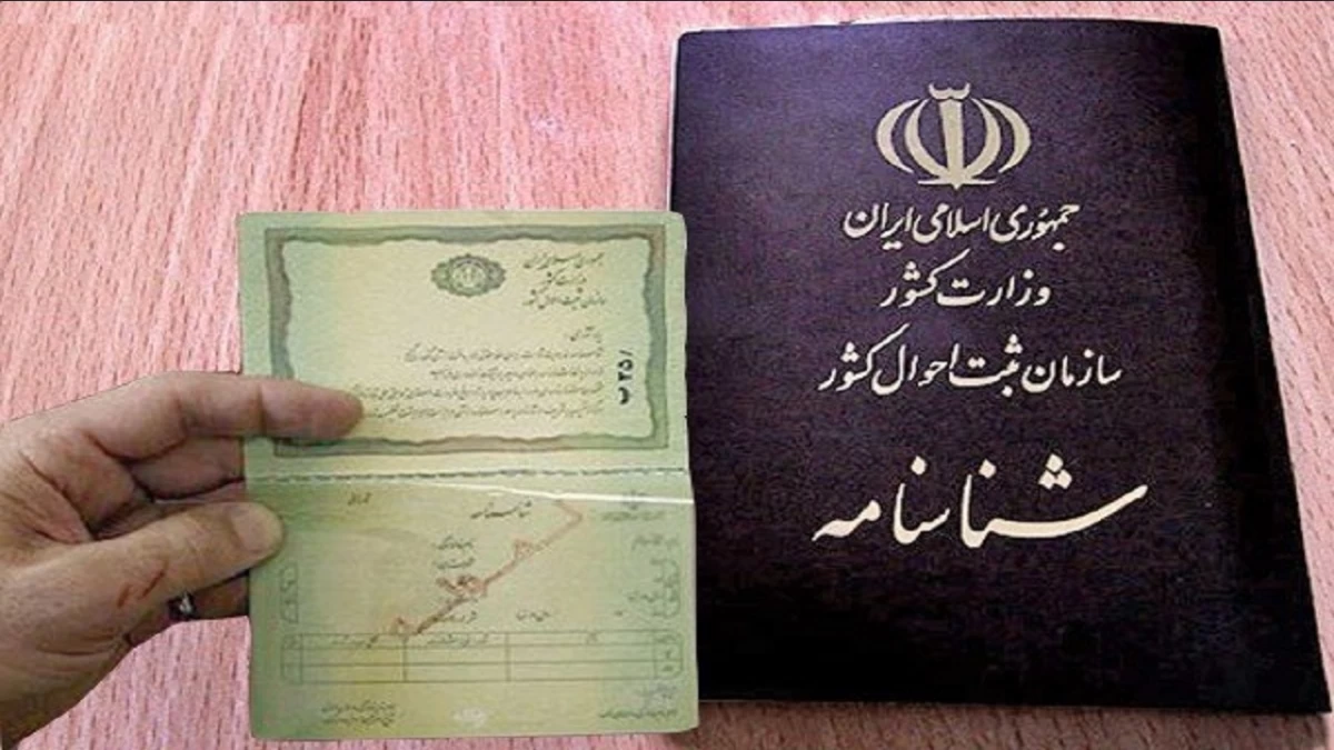 انتخاب نام خانوادگی در ایران چگونه و از چه نام هایی آغاز شد ؟ انتخاب نام خانوادگی در ایران چگونه و از چه نام هایی آغاز شد ؟