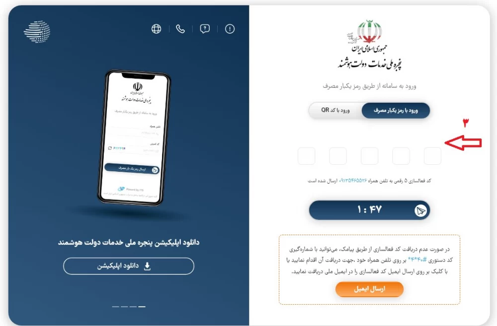 پنجره ملی خدمات دولت