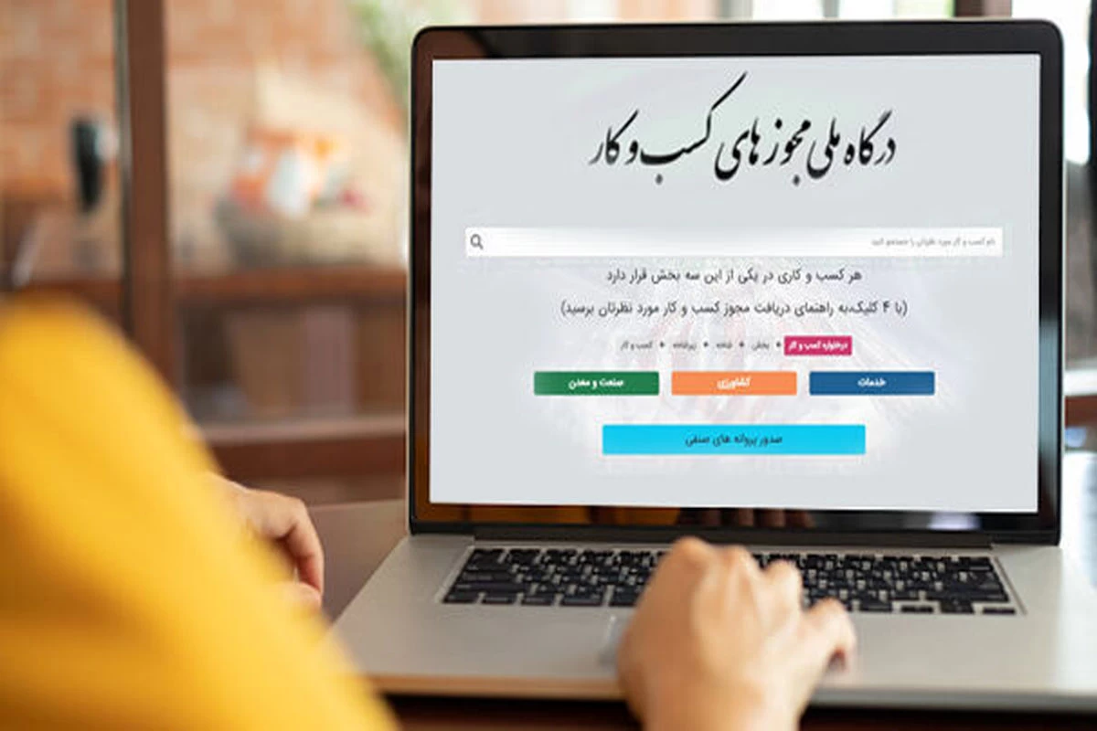 نحوه دریافت شناسه یکتا + سامانه و جزئیات دقیق