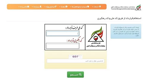 کد رهگیری