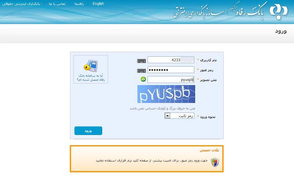 انتقال وجه
