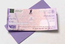 آشنایی کامل با چک صیادی بنفش و تفاوت آن با چک صیادی