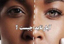 معنی آپارتاید چیست ؟