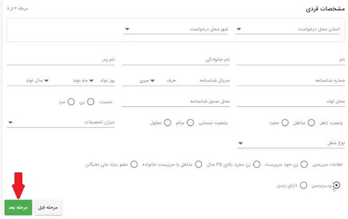 طرح مسکن ملی