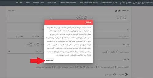 ثبت نام طرح ملی