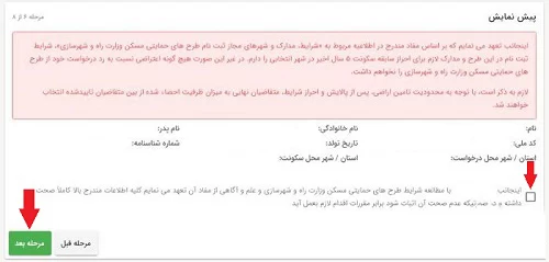 طرح مسکن