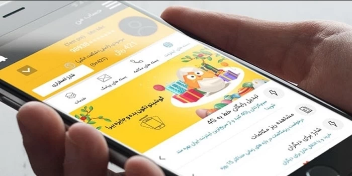 نحوه فعال کردن 50 گیگ اینترنت رایگان ایرانسل !