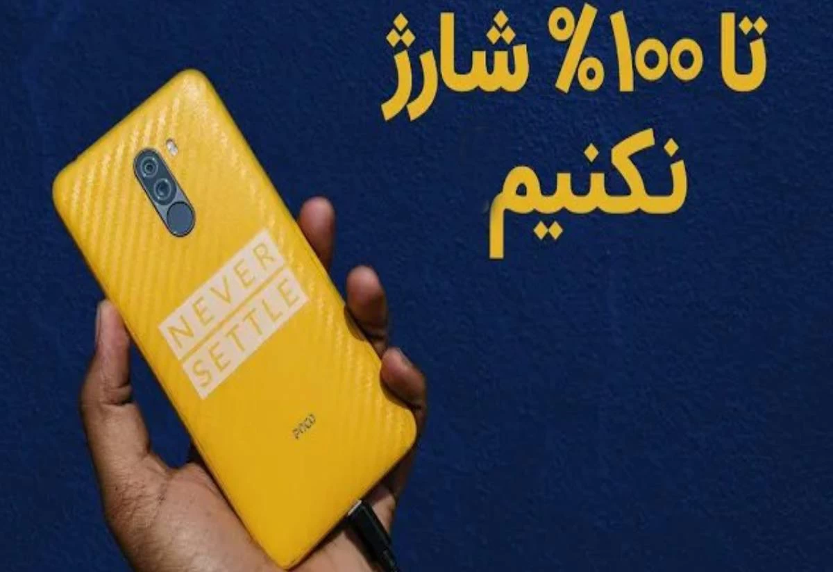 چرا نباید باتری موبایل را ۱۰۰ درصد شارژ کرد؟