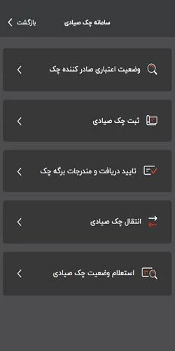 سامانه صیاد