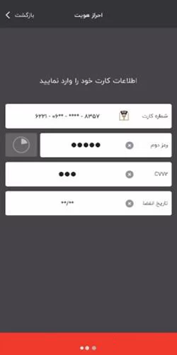 آموزش تایید چک