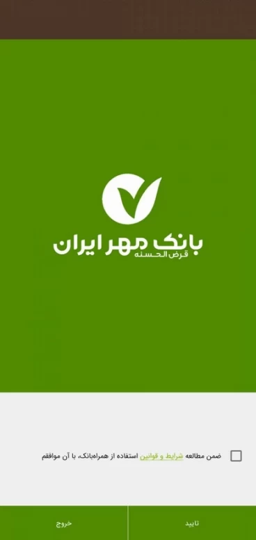 آموزش مرحله به مرحله افتتاح حساب بانک مهر ایران بصورت آنلاین !!