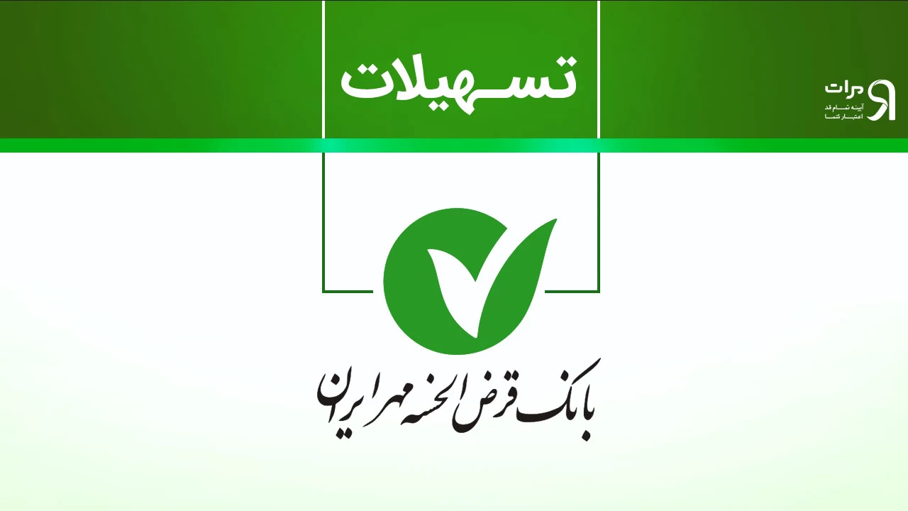 آموزش مرحله به مرحله افتتاح حساب بانک مهر ایران بصورت آنلاین !! آموزش مرحله به مرحله افتتاح حساب بانک مهر ایران بصورت آنلاین !!