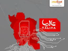آشنایی با کدهای دستوری تالیا