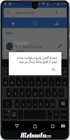 استفاده از کد باقیمانده اینترنت رایتل