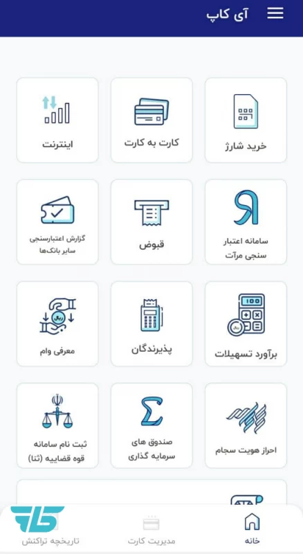 خرید بسته اینترنت همراه اول برای دیگران در اپلیکیشن آی‌کاپ