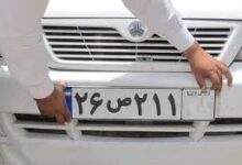 آدرس مراکز تعویض پلاک خودرو در شهرستان های قزوین