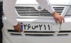 آدرس مراکز تعویض پلاک خودرو در شهرستان های قزوین آدرس مراکز تعویض پلاک خودرو در شهرستان های قزوین