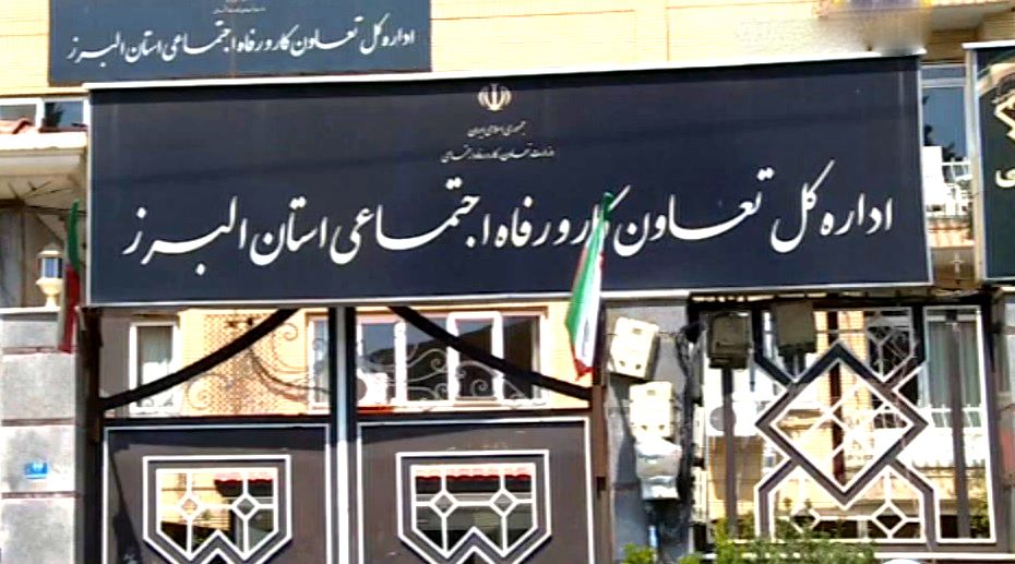 آدرس و تلفن ادارات تعاون کار و رفاه اجتماعی استان البرز آدرس و تلفن ادارات تعاون کار و رفاه اجتماعی استان البرز