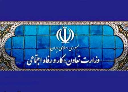 آدرس و تلفن ادارات تعاون کار و رفاه اجتماعی سرخه استان سمنان