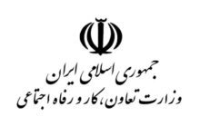 آدرس و تلفن ادارات تعاون کار و رفاه اجتماعی سنندج