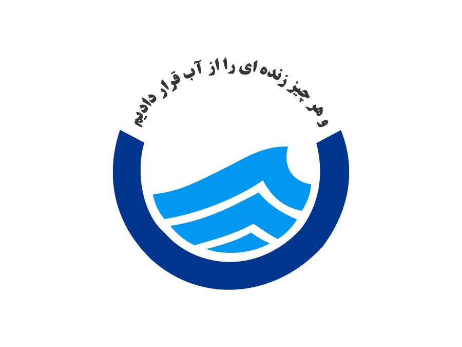 آدرس و تلفن اداره آب و فاضلاب استان خراسان جنوبی آدرس و تلفن اداره آب و فاضلاب استان خراسان جنوبی