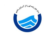 آدرس و تلفن اداره آب و فاضلاب استان سیستان و بلوچستان