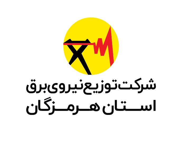 آدرس و تلفن اداره برق استان هرمزگان