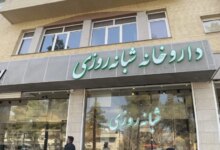 آدرس و تلفن بهترین داروخانه شبانه روزی در کرمان