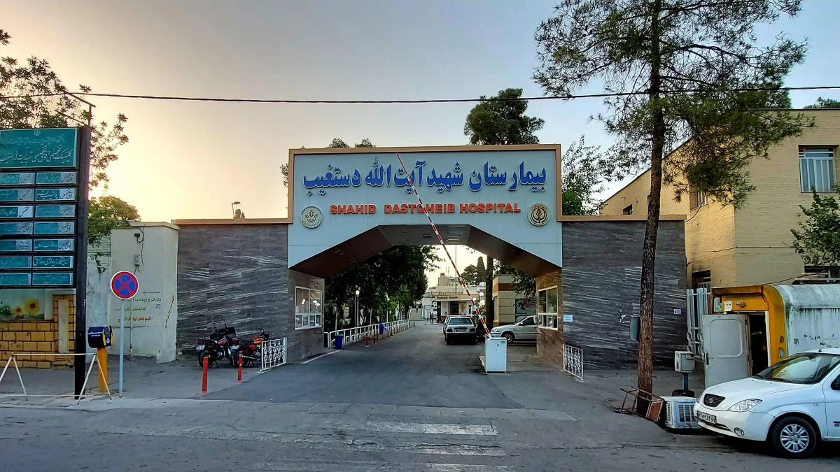آدرس و تلفن بیمارستان روانپزشکی در شیراز