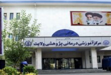 آدرس و تلفن بیمارستان سوانح سوختگی در رشت