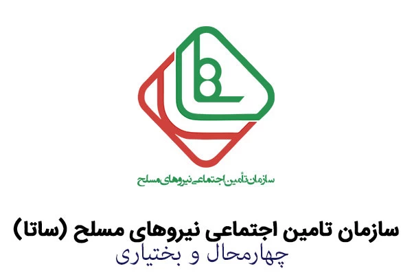 آدرس و تلفن دفاتر خدمات الکترونیک ساتای چهارمحال و بختیاری