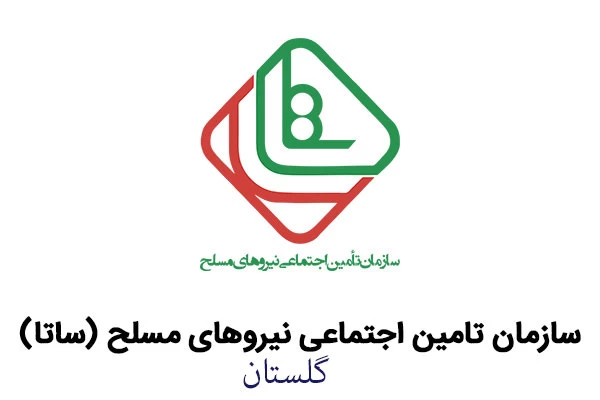 آدرس و تلفن دفاتر خدمات الکترونیک ساتای گلستان