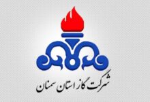 آدرس و تلفن شرکت اداره گاز استان سمنان